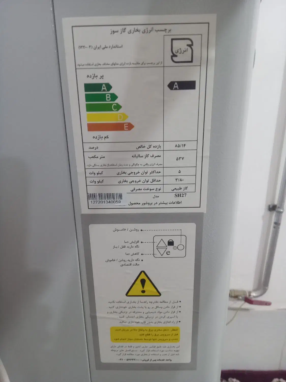 بخاری برقئ مارک شوکت|بخاری، هیتر، شومینه|تربت جام, جامرود|دیوار