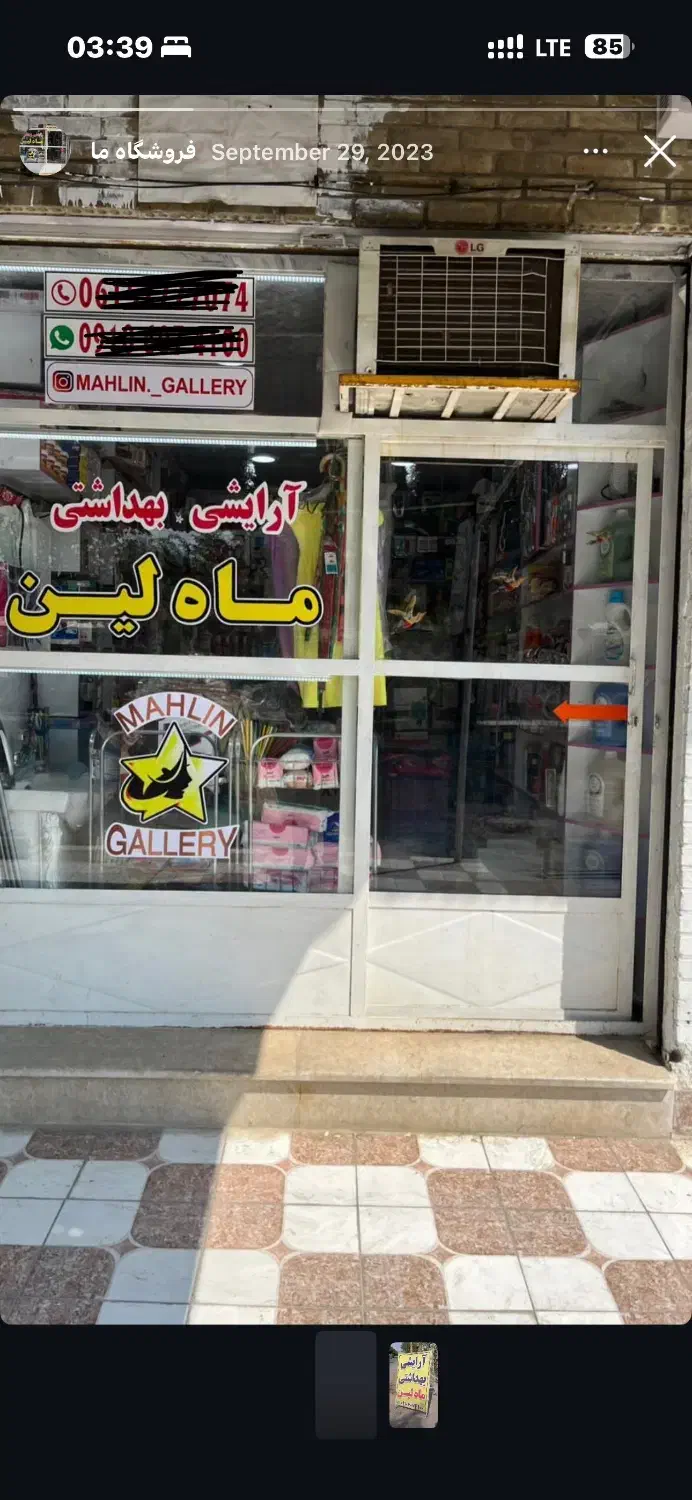 یک باب مغازه جهت فروش|فروش مغازه و غرفه|بهبهان, |دیوار