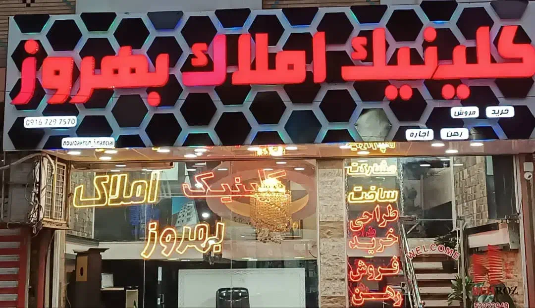 سه خوابه ۱۵۰متری خ امیری تک واحدی|فروش آپارتمان|آبادان, |دیوار