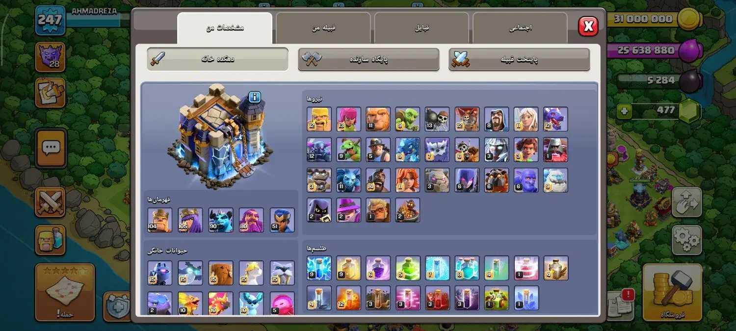 کلش TH18|کنسول، بازی ویدئویی و آنلاین|اهواز, امانیه|دیوار