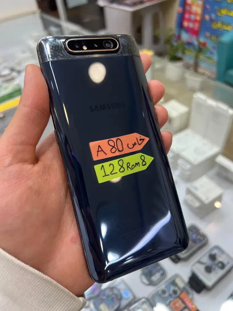 A80 نیست در منطقه|موبایل|اندیشه, اندیشه فاز ۱|دیوار