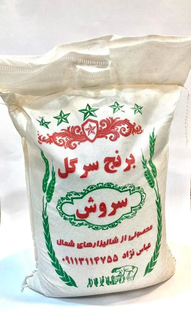 برنج  طارم و لوازم منزل با چک صیادی|خوردنی و آشامیدنی|مشهد, شهرک رازی (شهرک غرب)|دیوار