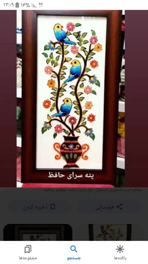 تعدادی پته|صنایع دستی و سایر لوازم تزئینی|بم, |دیوار