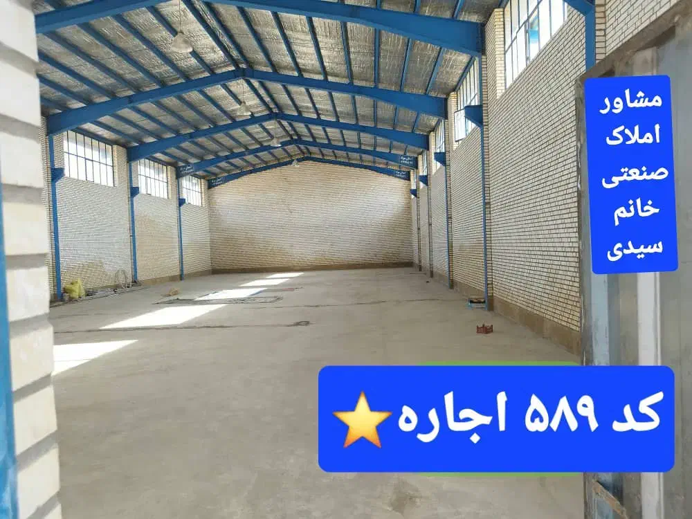 ۵۰۰ متر سوله برق ۵۰ امپر ادران زواره ای، قلعه میر|اجارهٔ دفتر صنعتی، کشاورزی، تجاری|رباطکریم, شهرک صنعتی زوارهای|دیوار