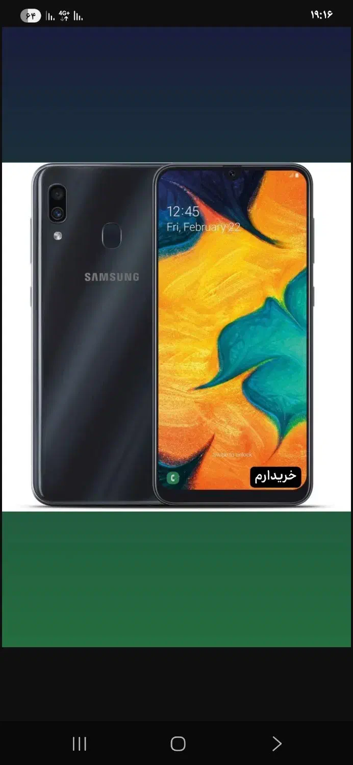 گوشی A30s یا A30|موبایل|سراوان, |دیوار