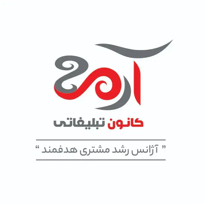 فرصت شغلی عالی استخدام در شرکت معتبر آرمه|استخدام اداری و مدیریت|قشم, |دیوار