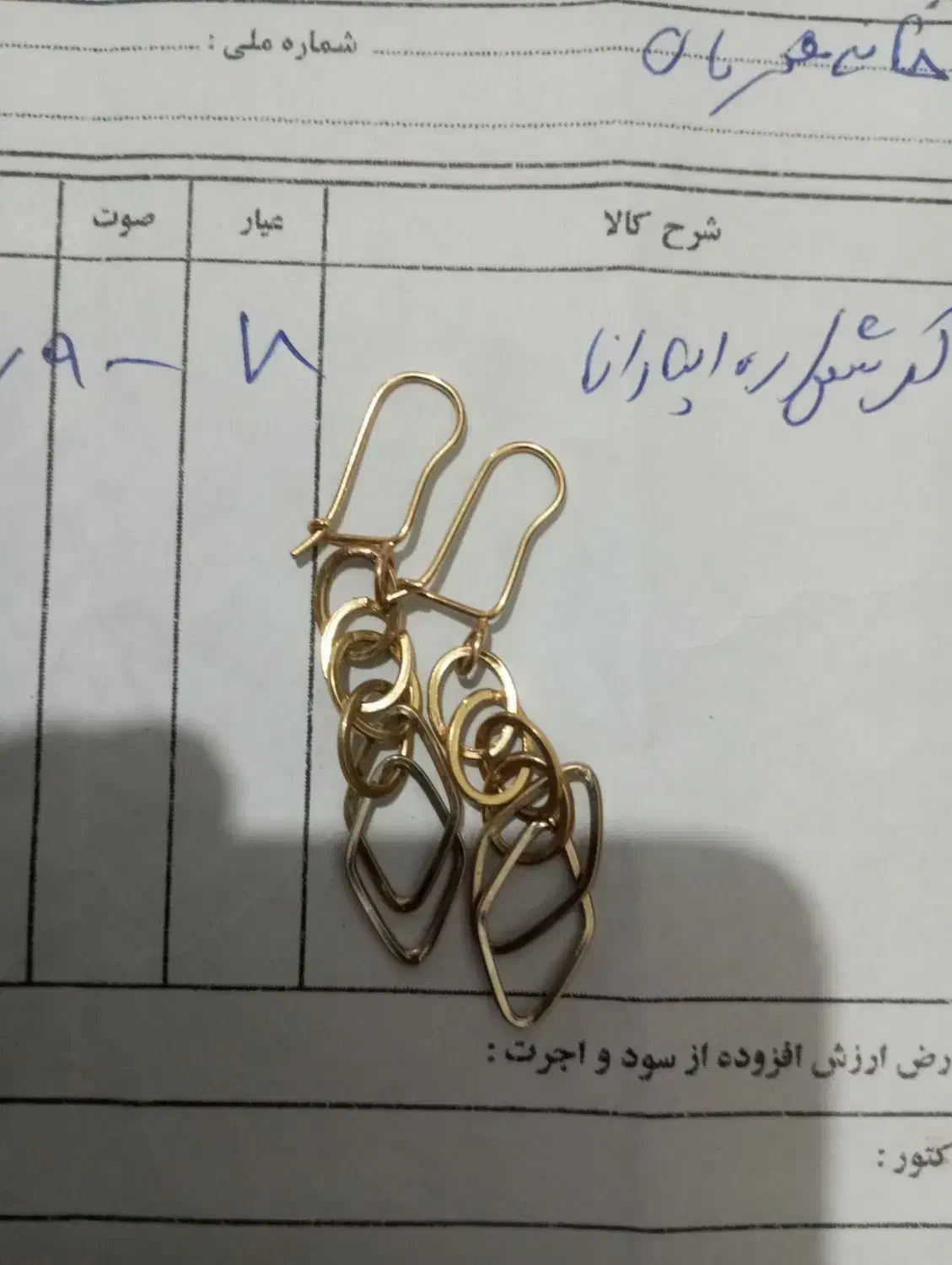 گوشواره|جواهرات|مشهد, دوست آباد|دیوار