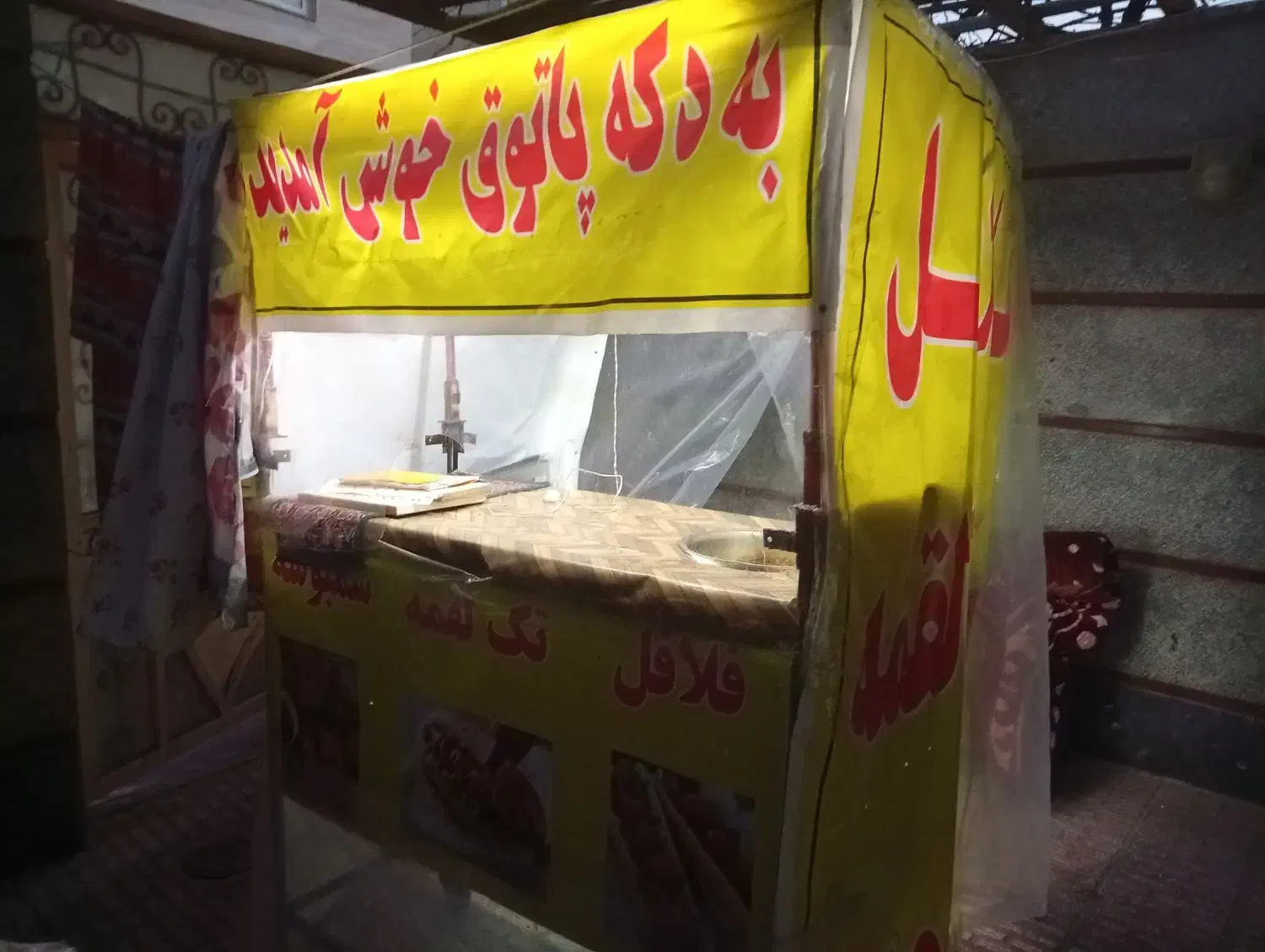 چرخ فلافلی|فروشگاه و مغازه|اراک, |دیوار