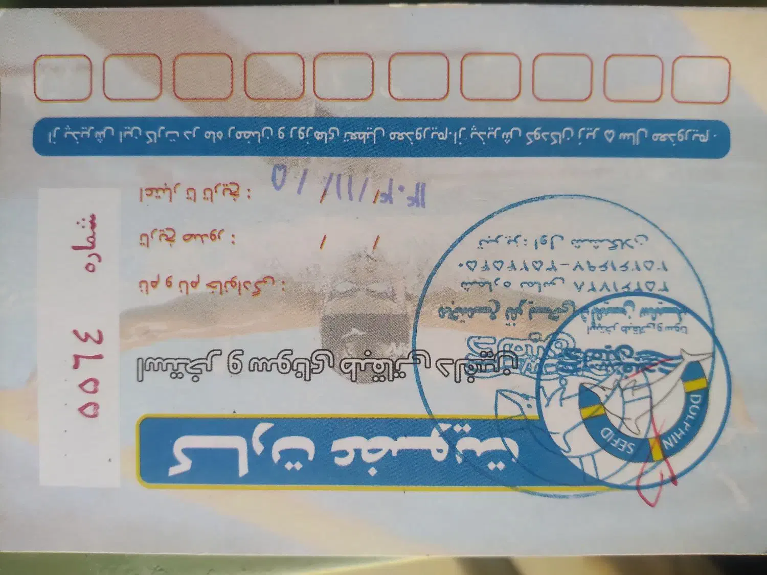 کارت استخر|بلیت مسابقهها و مکانهای ورزشی|تبریز, |دیوار