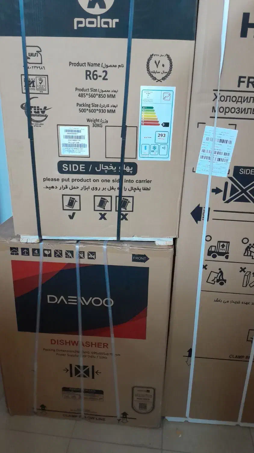 فروش لوازم خانگی یخچال.تلوزیون|یخچال و فریزر|ایلام, |دیوار