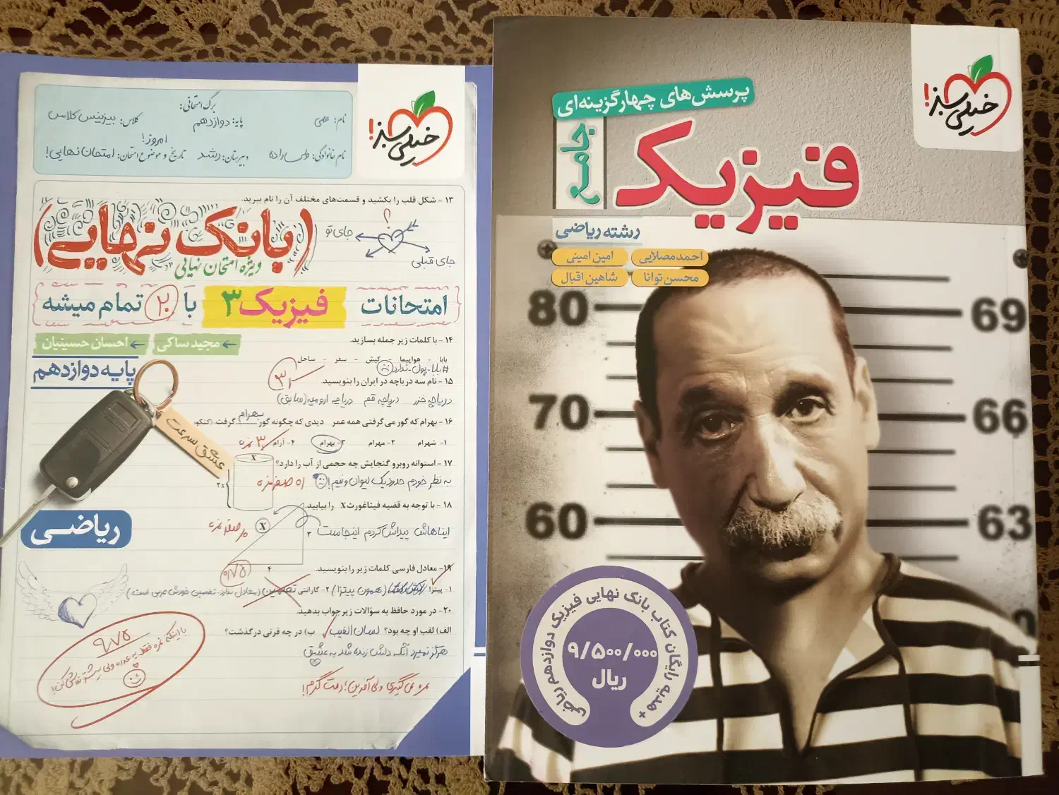 جامع کنکور خیلی سبز (همه دروس)|کتاب و مجله آموزشی|اصفهان, ملک‌شهر|دیوار