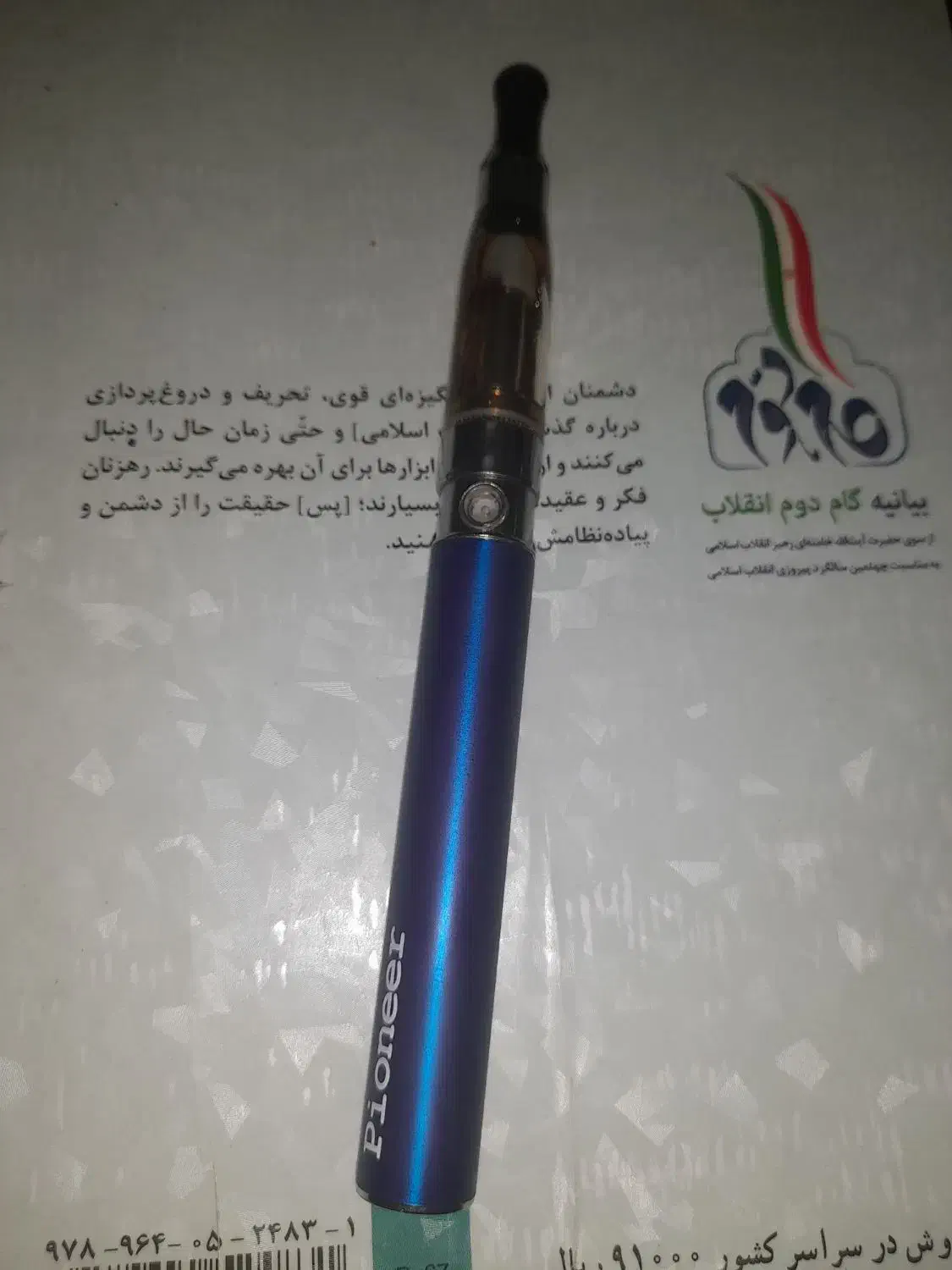 ویپ|زیورآلات و اکسسوری|فولادشهر, B4|دیوار