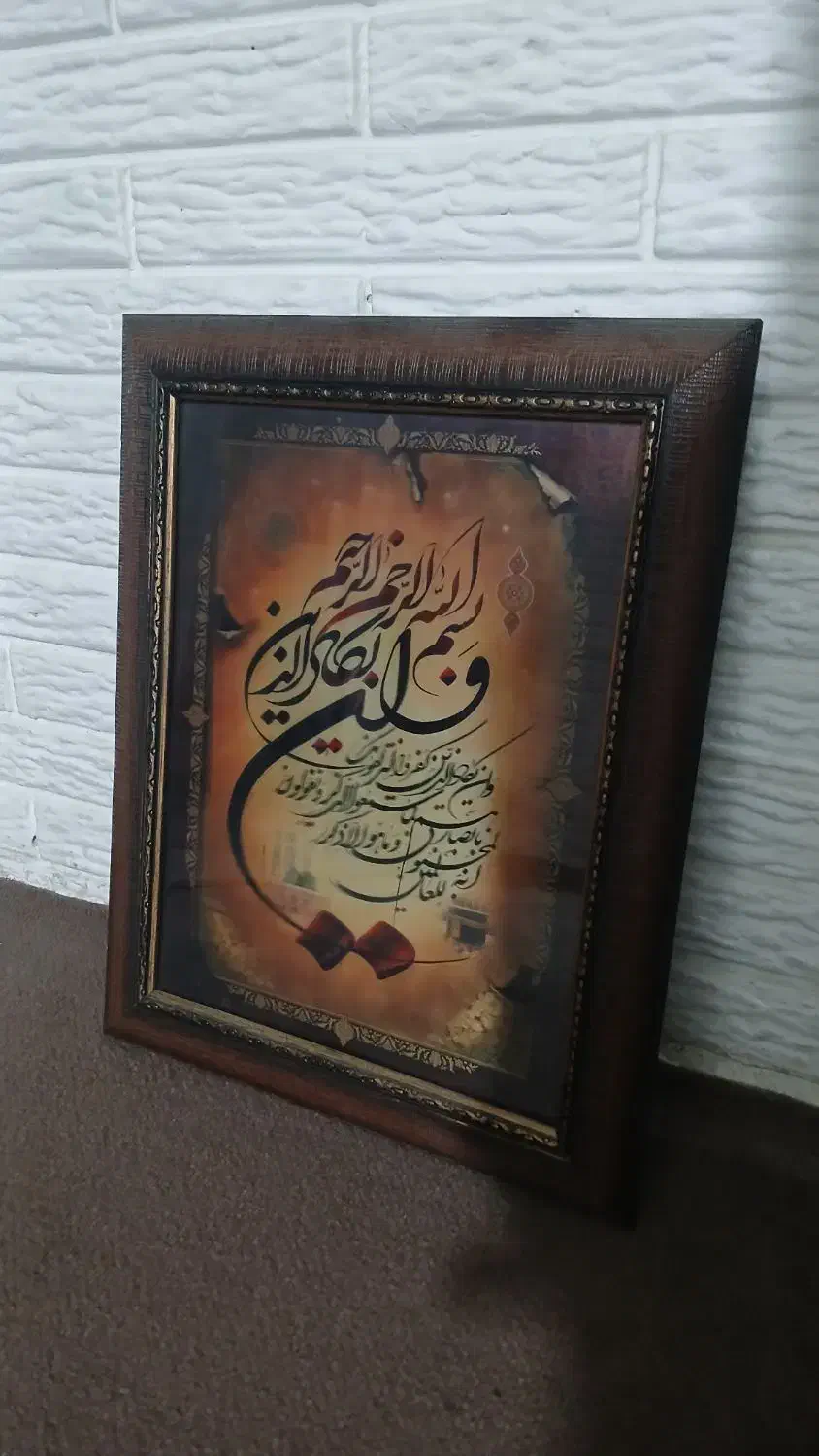 گلیم و رومیزی|مبلمان خانگی و میز عسلی|رباط‌کریم, شهرک والفجر|دیوار