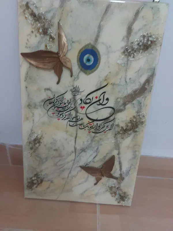 تابلو رزین چشم نظر|تابلو، نقاشی، عکس|بندر انزلی, تهران|دیوار