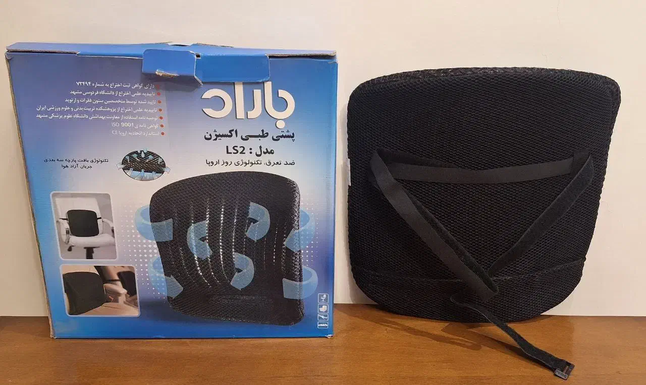 پشتی طبی برند باراد|آرایشی، بهداشتی، درمانی|کرج, عظیمیه|دیوار