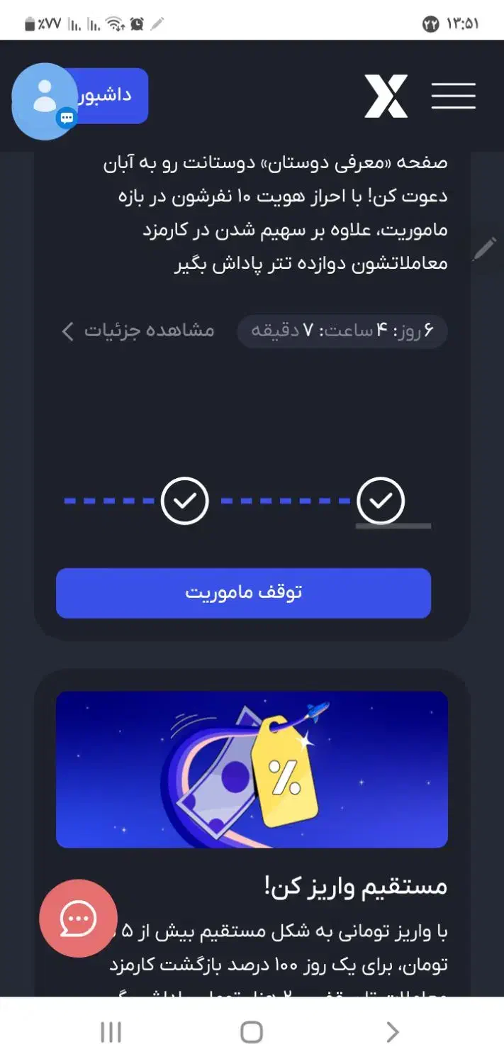 آبان تتر|کارت هدیه و تخفیف|خرمآباد, |دیوار