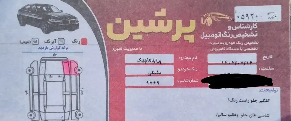 پراید هاچ بک 86|خودرو سواری و وانت|یزد, |دیوار