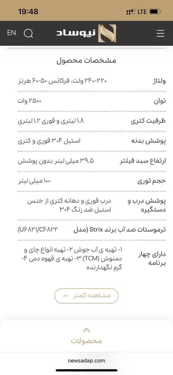 چایی ساز اکبند|سماور، چای‌ساز، قهوه‌ساز|لواسان, |دیوار