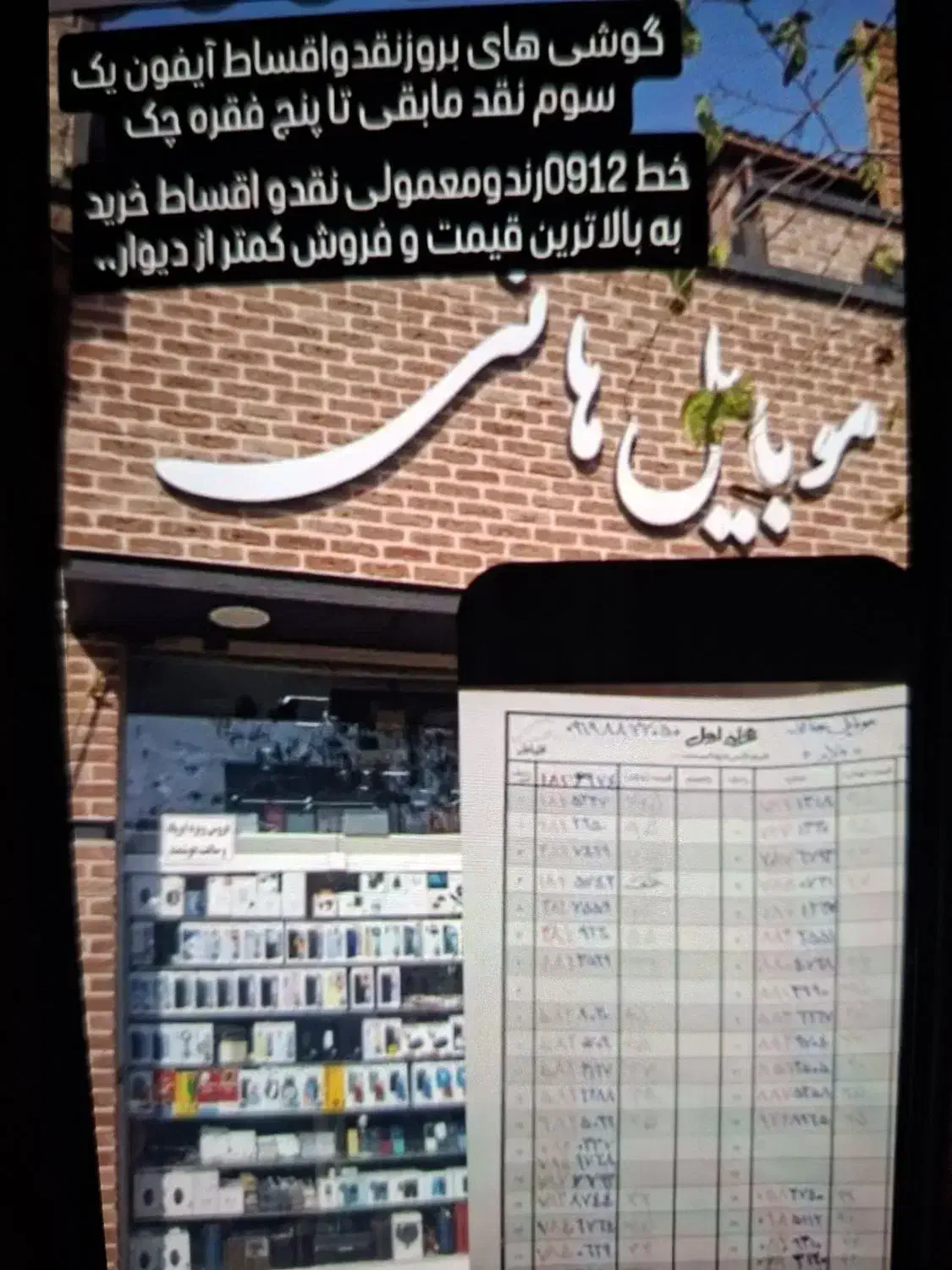 ۹۱۲۸۸۳۱۶۸۵|سیم‌کارت|قزوین, |دیوار