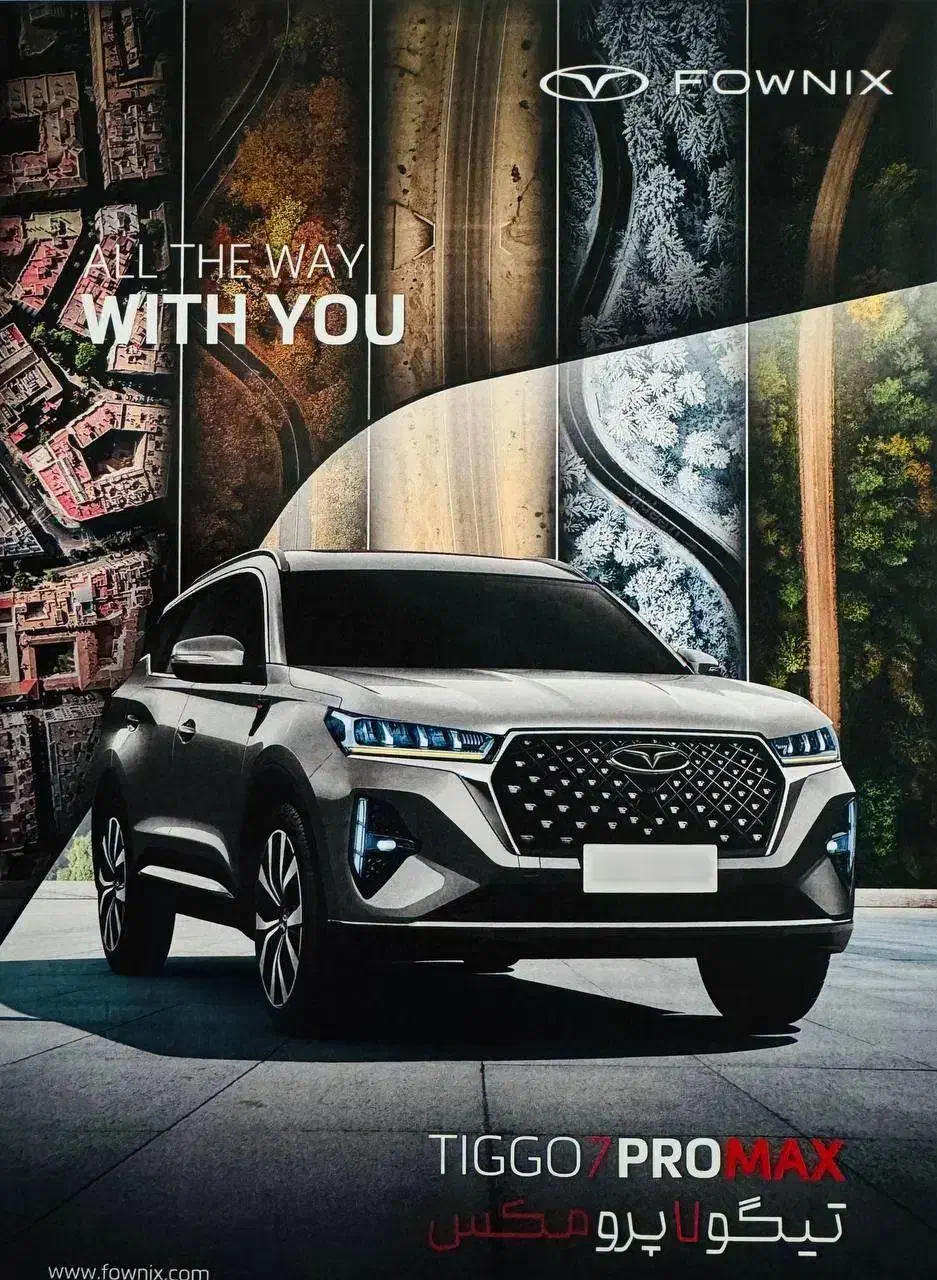 ثبت نام فونیکس اف ایکس و تیگو۷پرومکس|خودرو سواری و وانت|خرمآباد, |دیوار