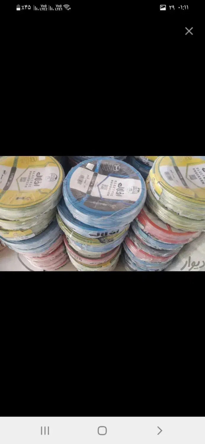 سیم افلاک|مصالح و تجهیزات ساختمان|نیشابور, شهرک بسیج|دیوار