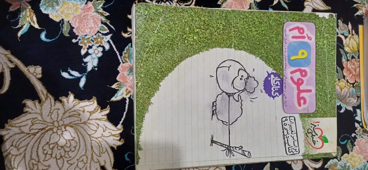 کتابهای کمک درسی|کتاب و مجله آموزشی|شیراز, گل سرخ|دیوار