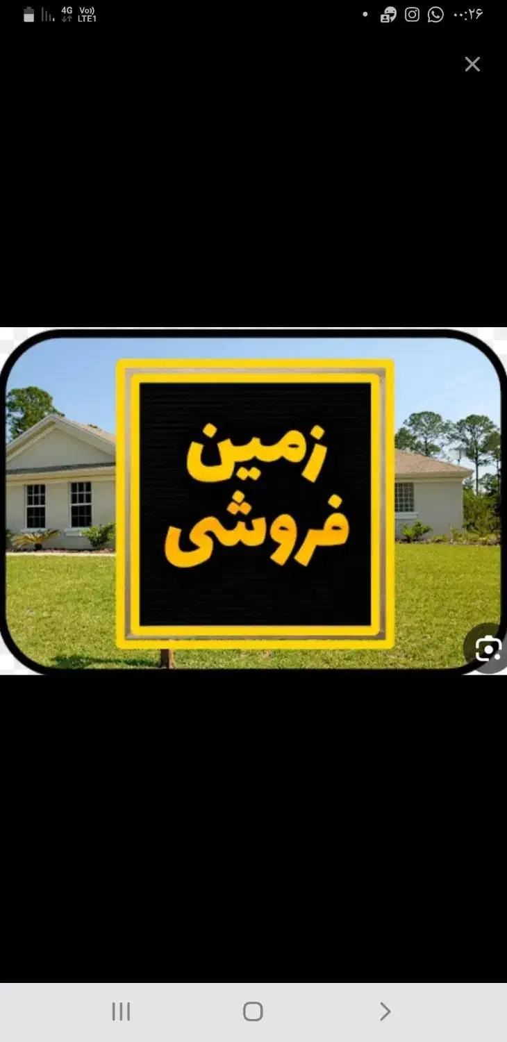 زمین نصف راه کوی قدس و شاه گولی معاوضه با مغازه|فروش زمین و ملک کلنگی|ارومیه, |دیوار