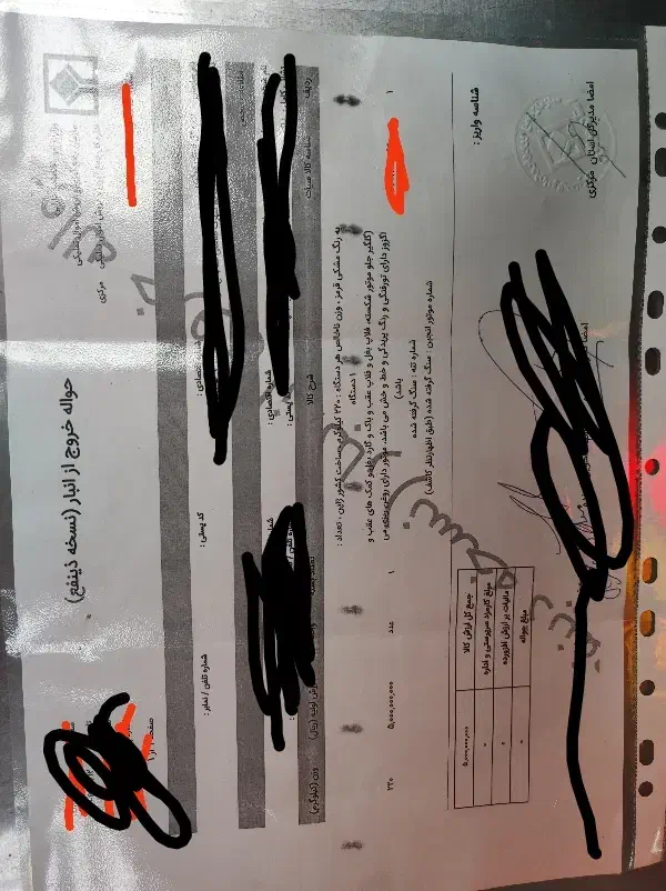 برگه اموال تملیکی cb 1300|موتورسیکلت|تهران, فاطمی|دیوار