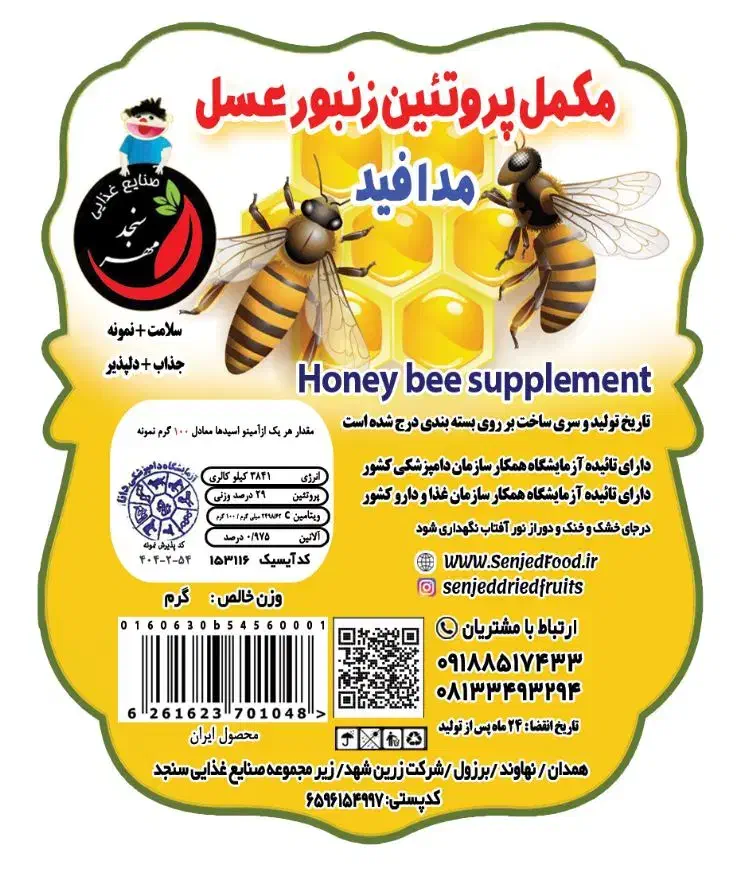 ملکه|حیوانات مزرعه|واجارگاه, |دیوار