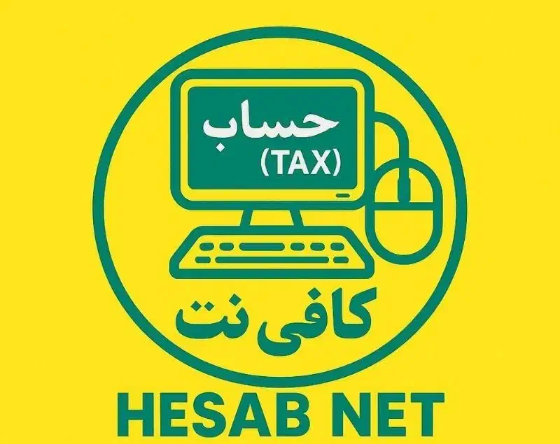 کافی نت حساب|خدمات رایانه‌ای و موبایل|برازجان, |دیوار