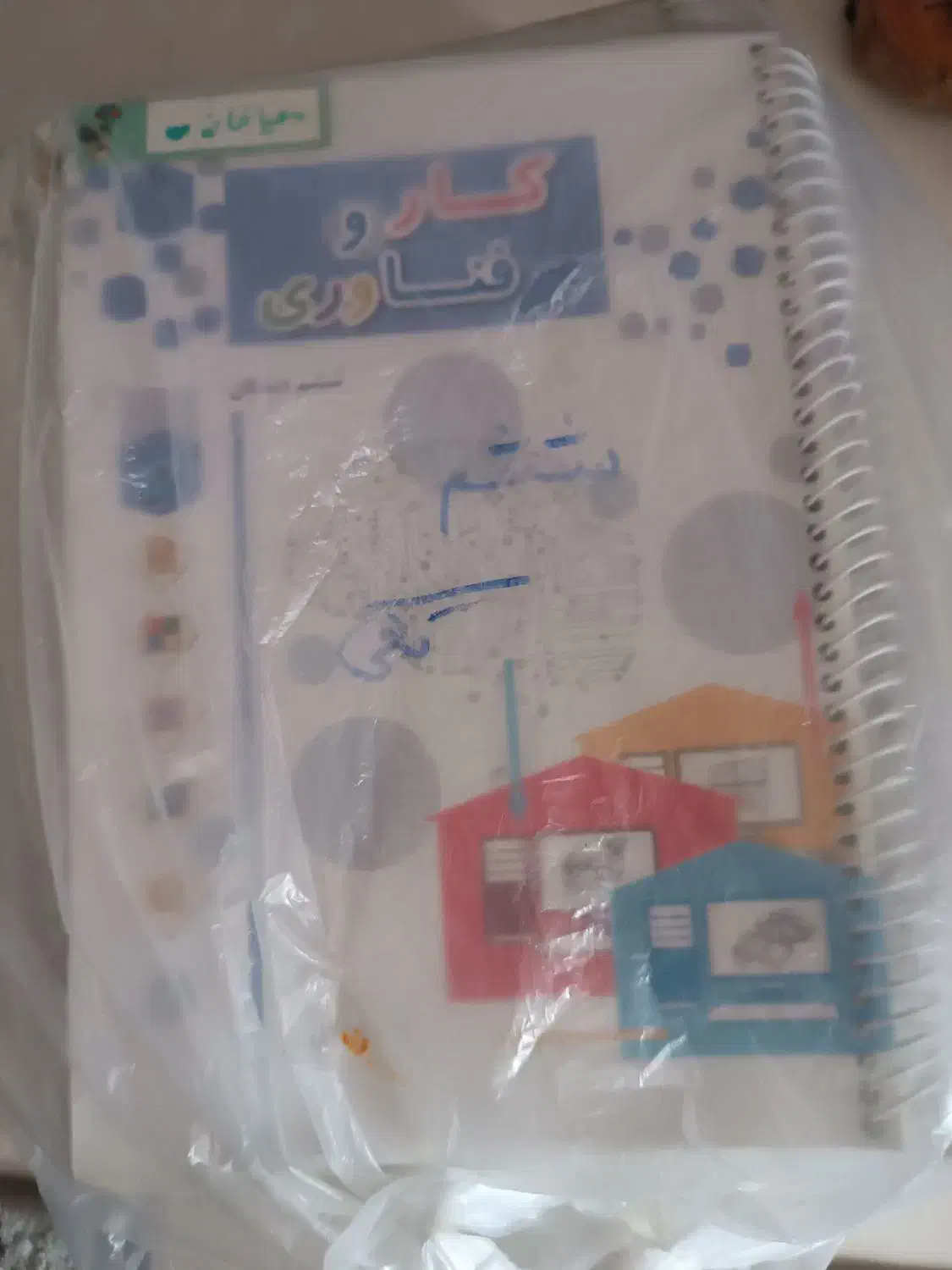 کتاب کلاغ ریاضی ششم،کتاب کار چهارم،جویامجد استعداد|کتاب و مجله آموزشی|مشهد, الهیه|دیوار