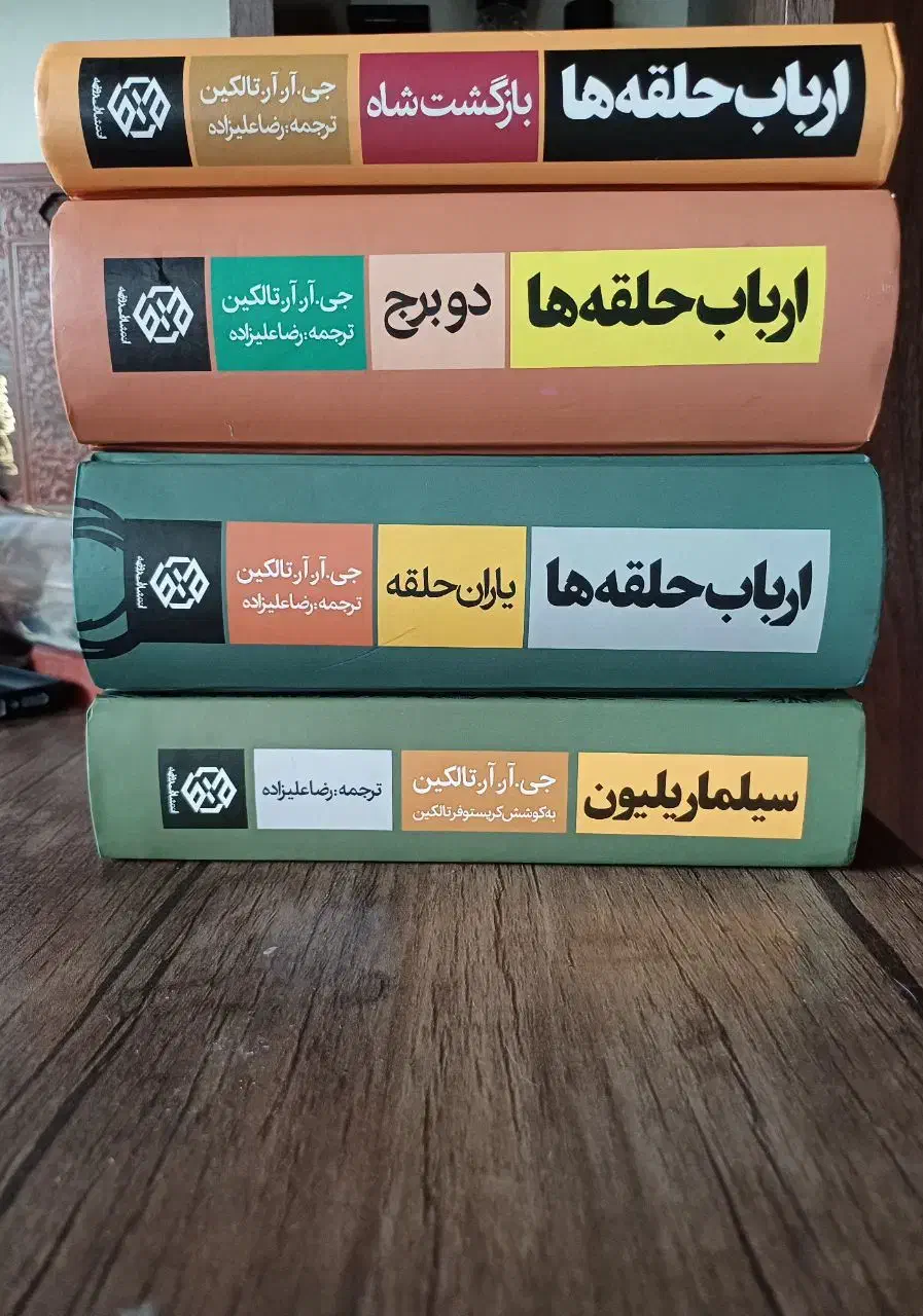 کتاب ارباب حلقه ها|کتاب و مجله ادبی|رشت, نظری|دیوار