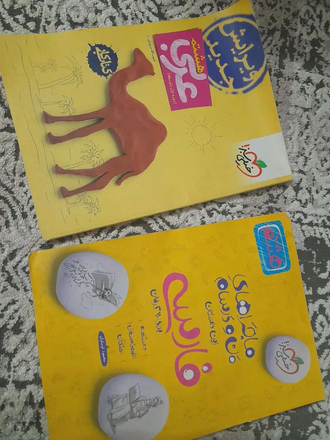 کتاب کمک درسی هشتم|کتاب و مجله آموزشی|اهواز, کوی مهدیس|دیوار