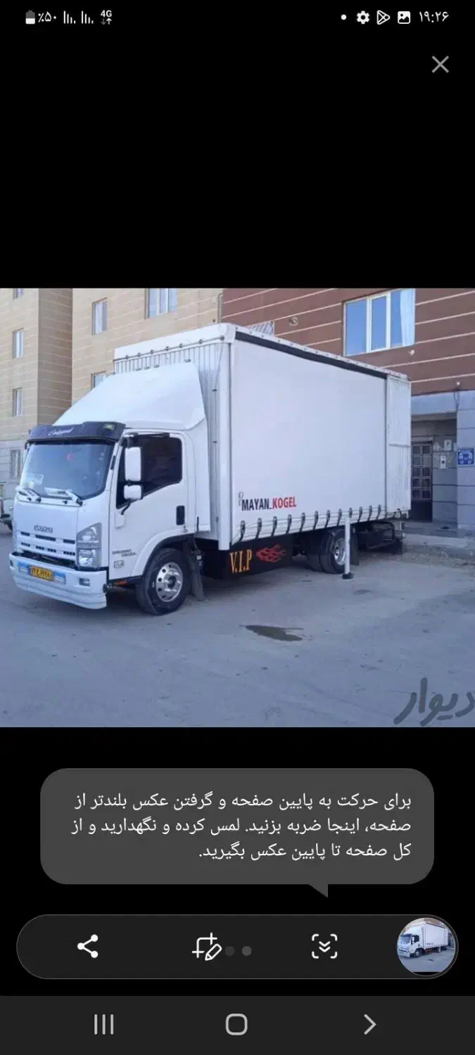 باربری  کرج‌کمالشهر خرمدشت‌‌شرستان|خدمات حمل و نقل|کرج, کمال‌شهر|دیوار