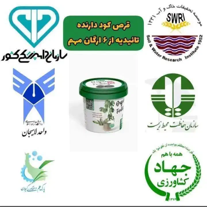 قرص کود ارگانیک|گل و گیاه طبیعی|تهران, آجودانیه|دیوار
