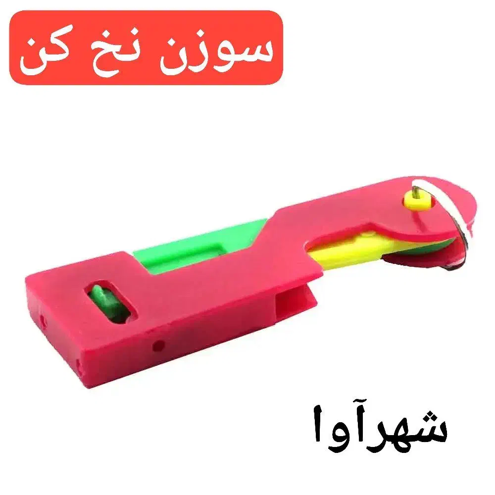 سوزن نخ کن|لوازم خیاطی و بافتنی|رفسنجان, |دیوار