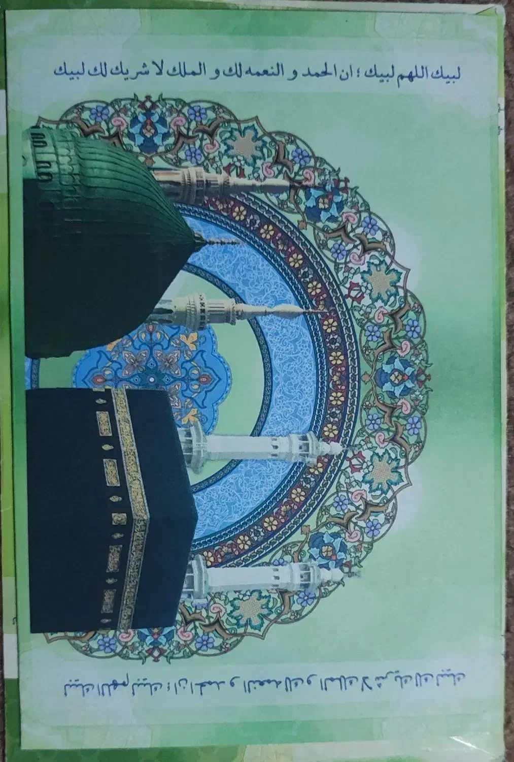 فیش حج عمره|تور و چارتر|ساری, |دیوار