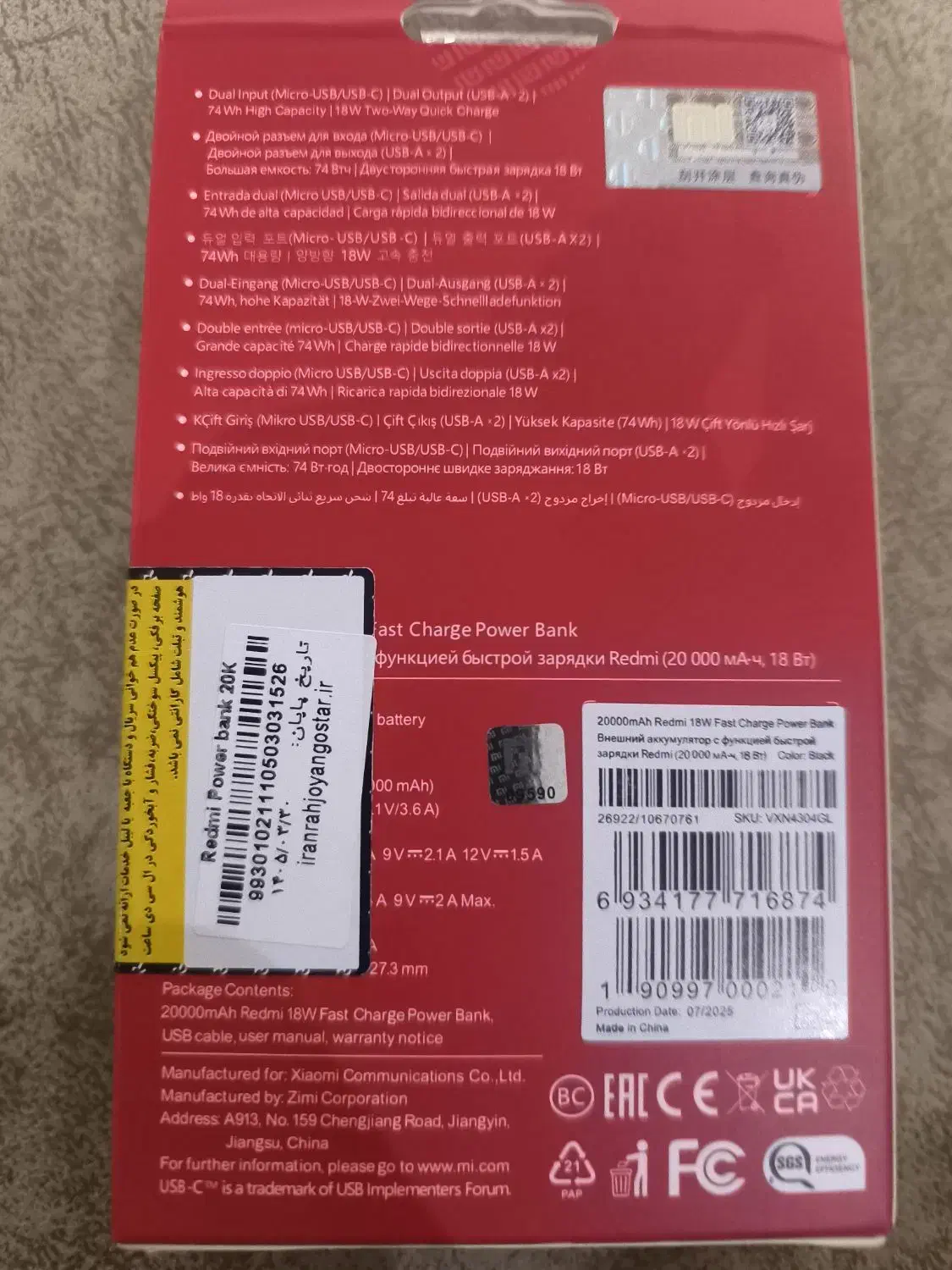 پاور بانک ۲۰ هزار شیائومی|لوازم جانبی موبایل و تبلت|تهران, مینای جنوبی|دیوار