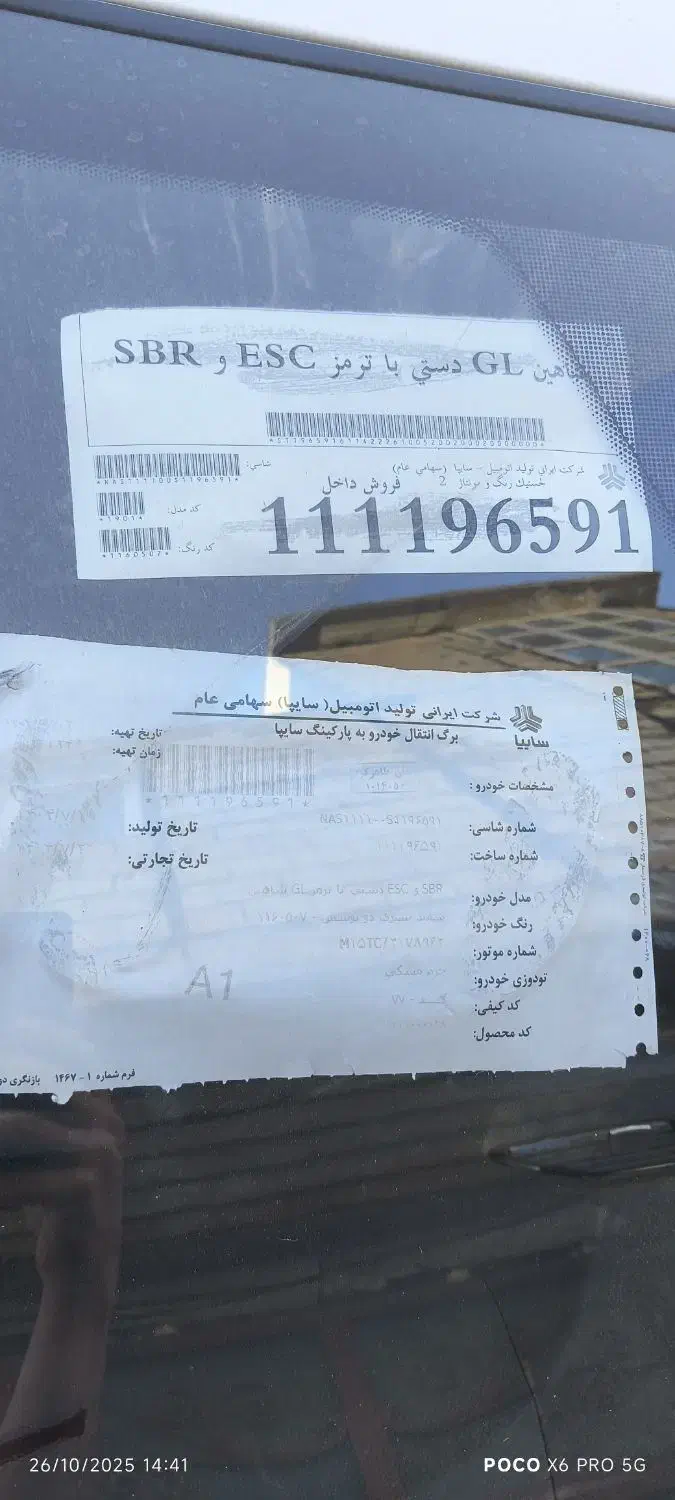 شاهینGLخشک|خودرو سواری و وانت|سنقر, |دیوار