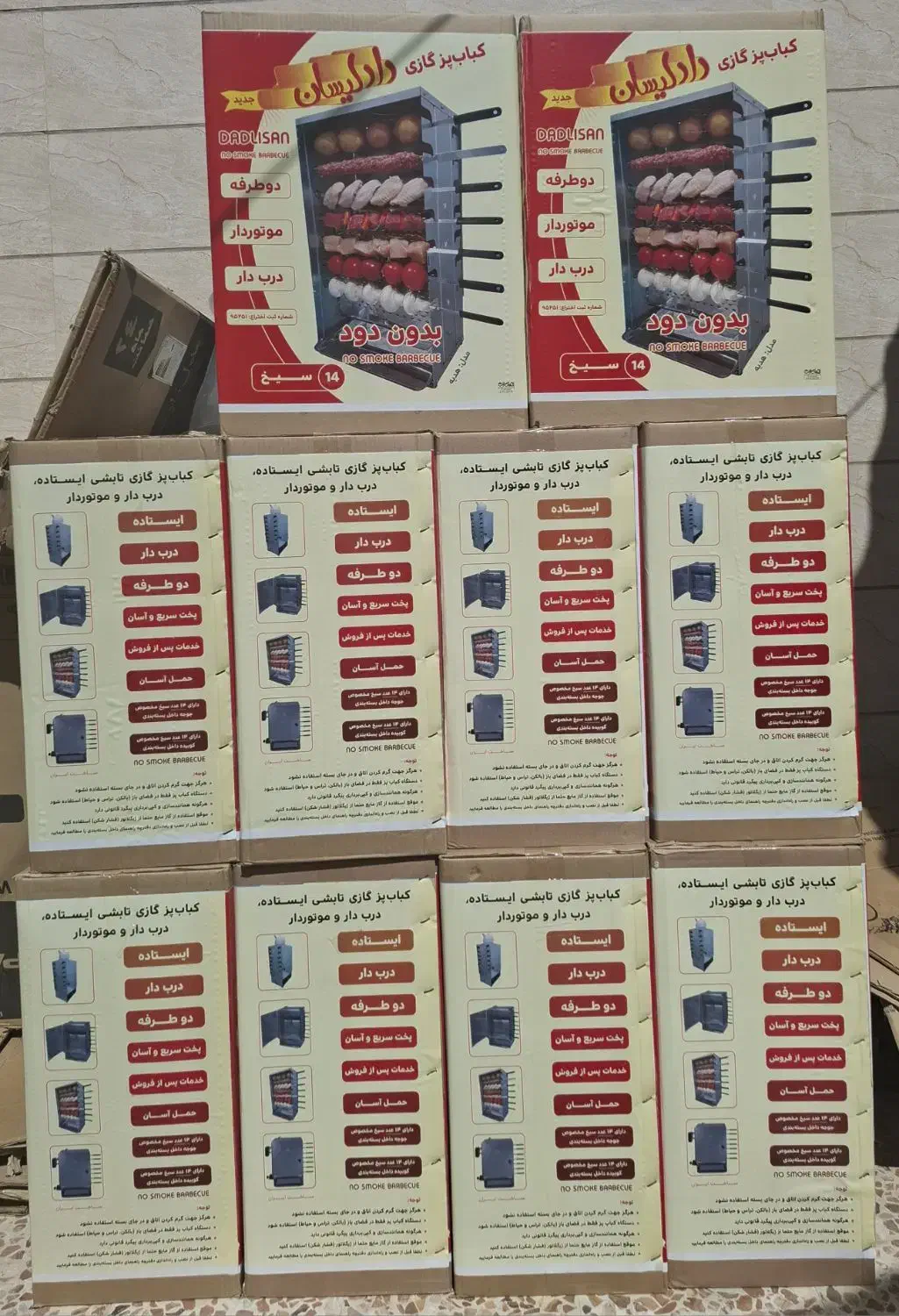 کباب پز تابشی ایستاده.درب دار.موتور دار.دادلیسان|اجاق گاز و لوازم برقی پختوپز|خرمآباد, |دیوار