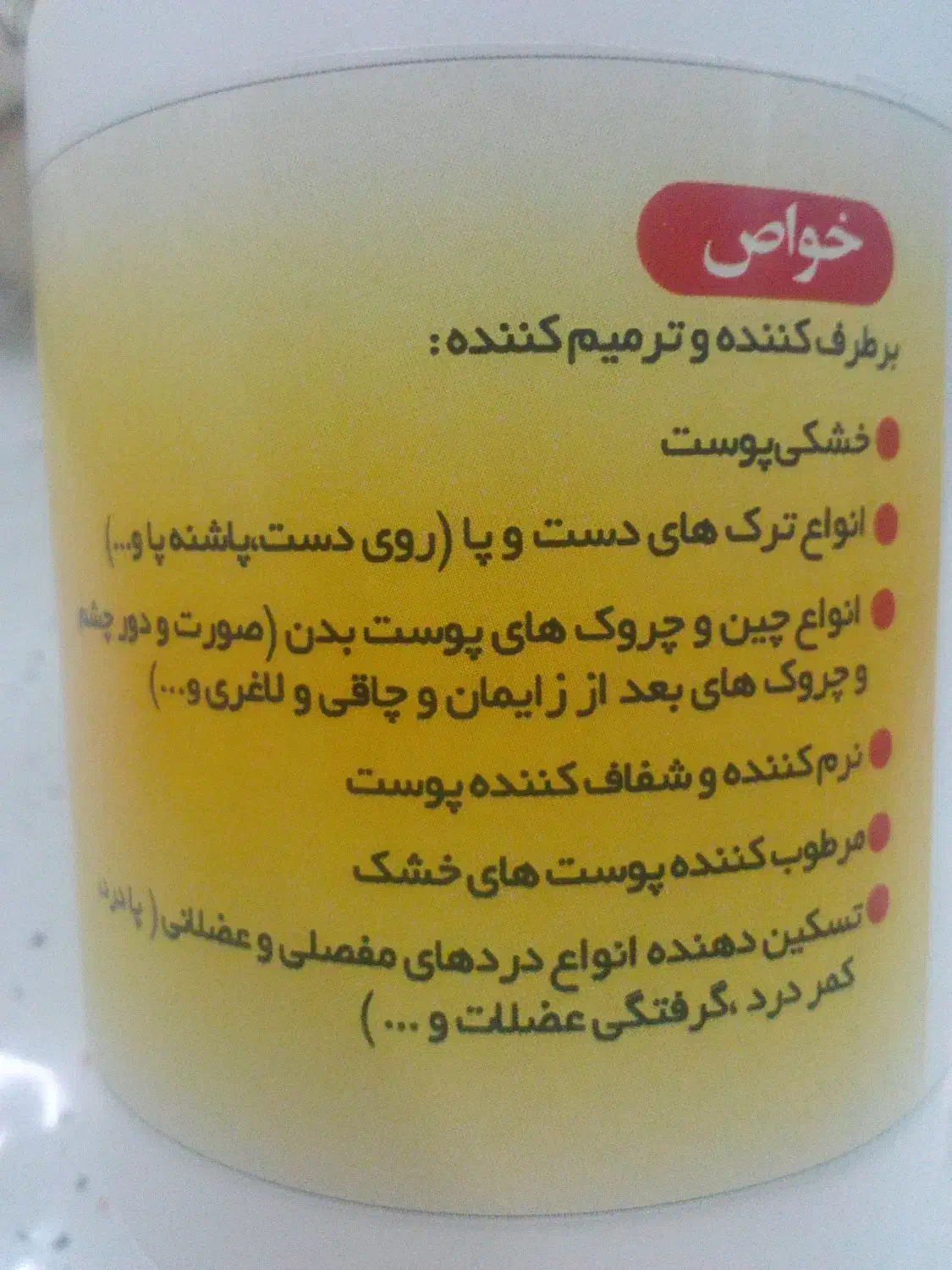 روغن شترمرغ شتر مرغ اصل ماساژ درمانی|آرایشی، بهداشتی، درمانی|فیروزآباد (فارس), |دیوار