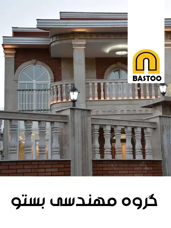 پیمانکاری،مدیریت پیمان،اجرا ساختمان،بازسازی|خدمات پیشه و مهارت|رشت, گلسار|دیوار