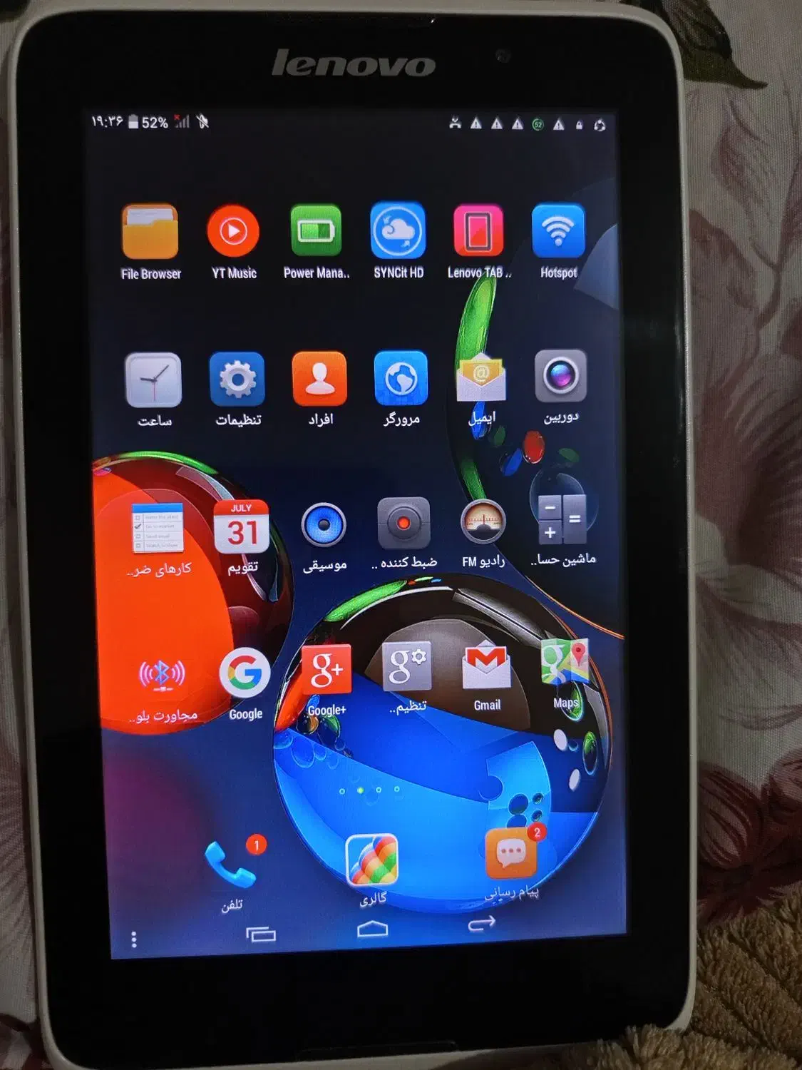 تبلت|تبلت|شاهرود, |دیوار