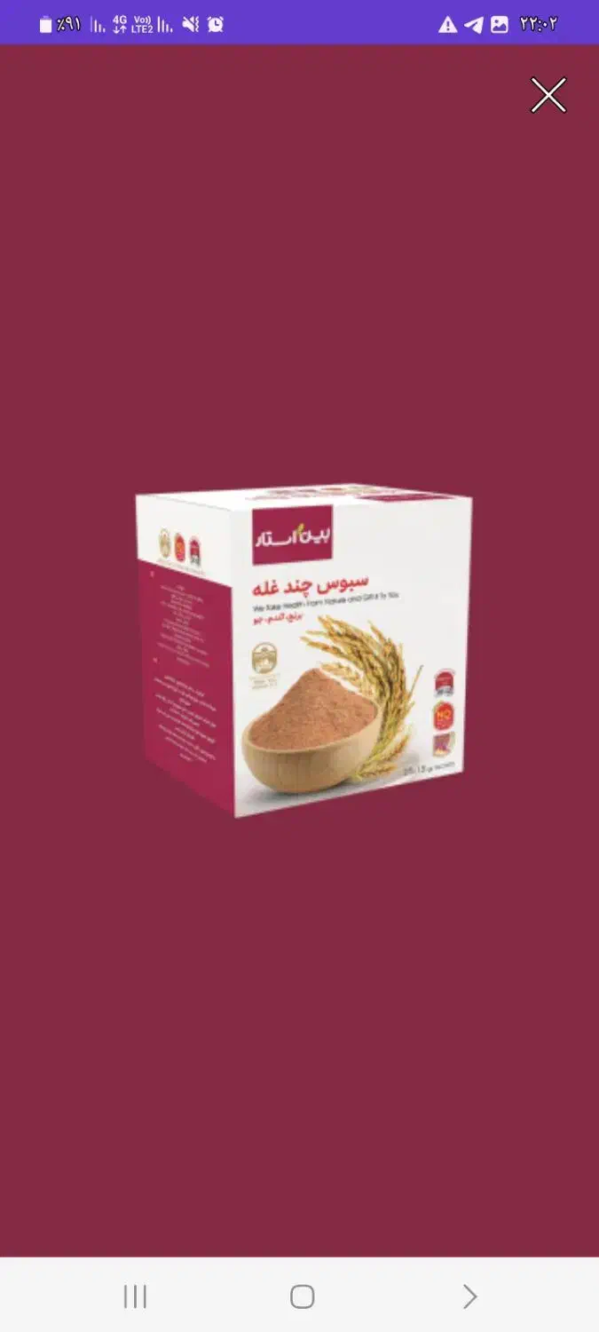 محصولات سلامت محور ضامن سلامتی|خوردنی و آشامیدنی|قائم‌شهر, |دیوار