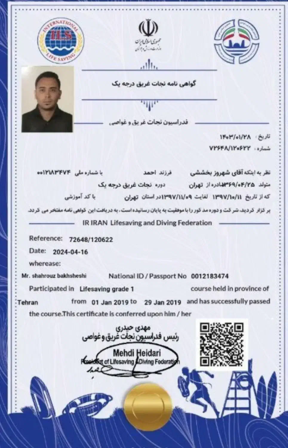 آموزش ۴ شنا صددرصد تضمینی|خدمات آموزشی|تهران, تهرانسر شرقی|دیوار