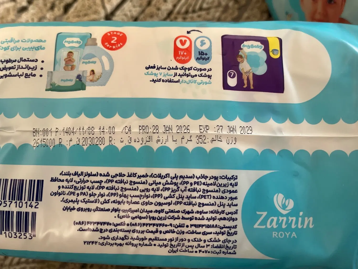 پوشک مای بی بی سایز۶ ۱۰عددی و سایزهای دیگر|اسباب و اثاث بچه|تهران, مدائن|دیوار