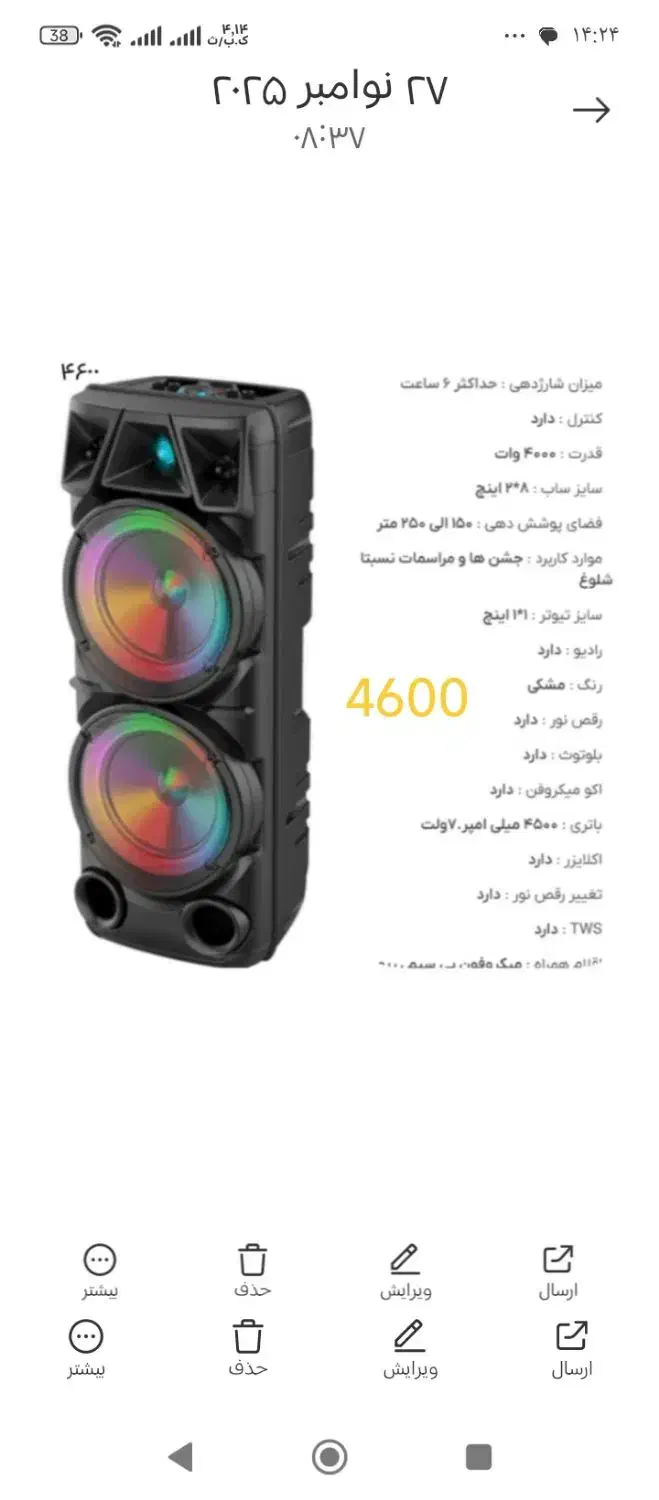 فروش انواع اسپیکر|سیستم صوتی خانگی|شهرکرد, |دیوار