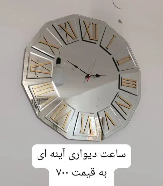 ساعت دیواری|ساعت دیواری و تزئینی|رامهرمز, |دیوار
