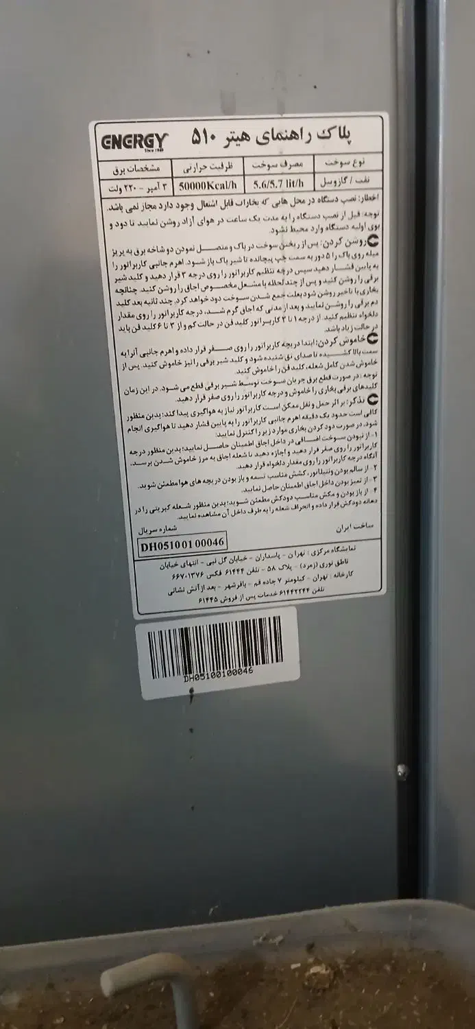 بخاری فن دار انرژی|بخاری، هیتر، شومینه|تهران, نیروی هوایی (پیروزی)|دیوار