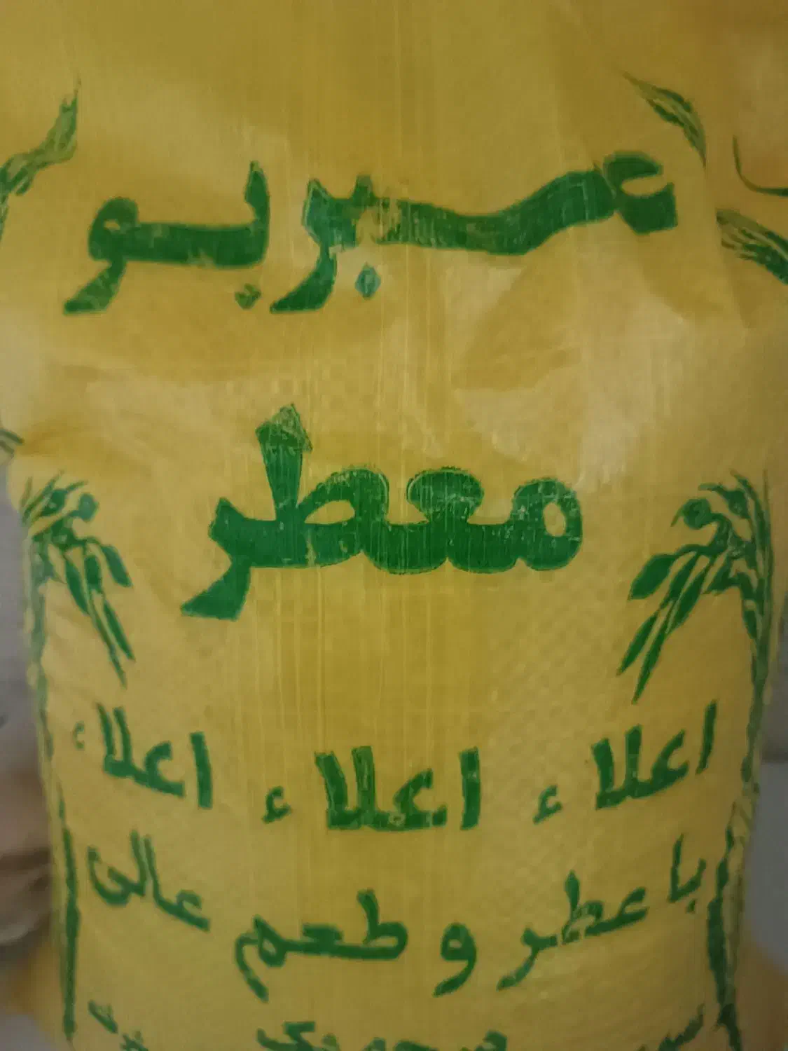 برنج عنبربو|خوردنی و آشامیدنی|اهواز, گلستان|دیوار